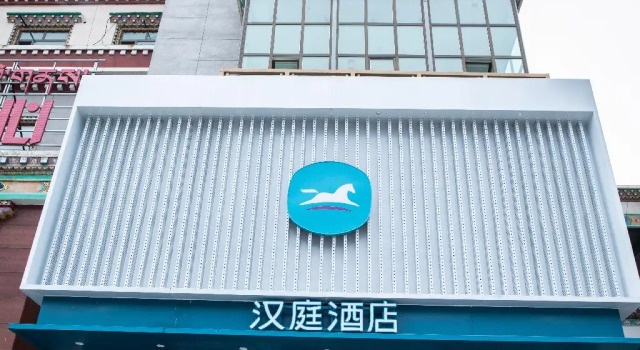 Hanting Hotel Yushu Museum, Buchen Sie Hotel Yushu Qinghai