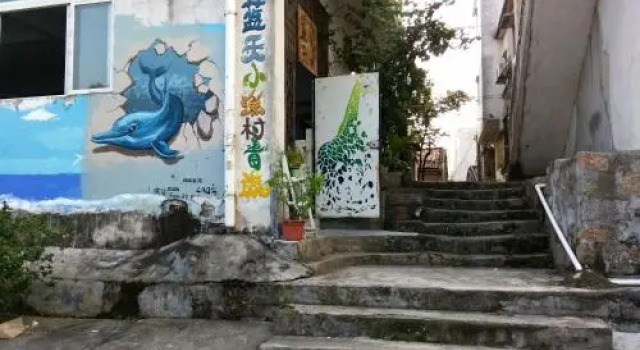 Blue Sky Little Fish Village Youth Hostel, Book Hostel / Vandrerhjem Hostels i Zhuhai, Hostel / Vandrerhjem