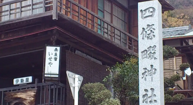Chayayado Iseya, 预订 酒店 Shijonawate 大阪府