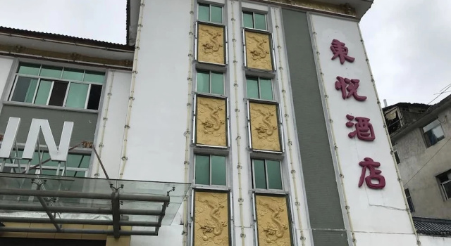 Huangshan Dongyue Hotel, Забронировать Отель Хуаншань Huangshan Mountain, рядом с Heavenly Capital Peak