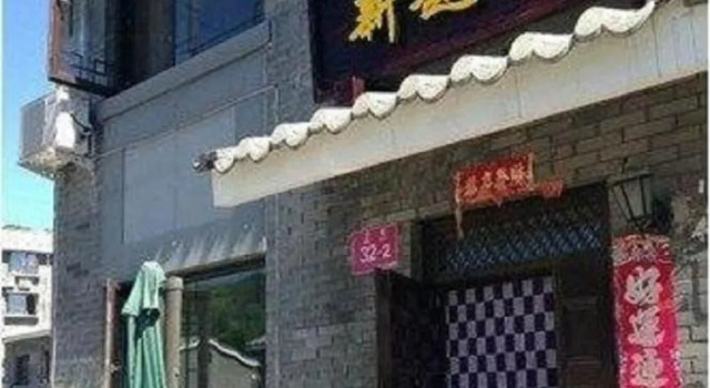 Xinyue Folk Farmhouse Inn, Забронировать Отель Пекин район Пекина, рядом с Beijing Wangfujing Xinhua Bookstore