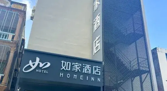 Home Inn & Hotels Management Ltd. Neo (Sanya Haitang Bay Linwang Night Market Branch), Rezervovat Hotel San-ja Hainan