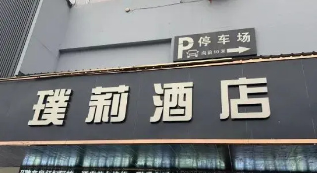 Puli Hotel