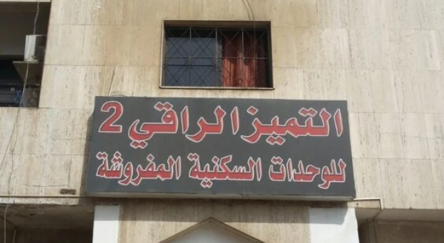 Al Tamayouz Al Raqi 2