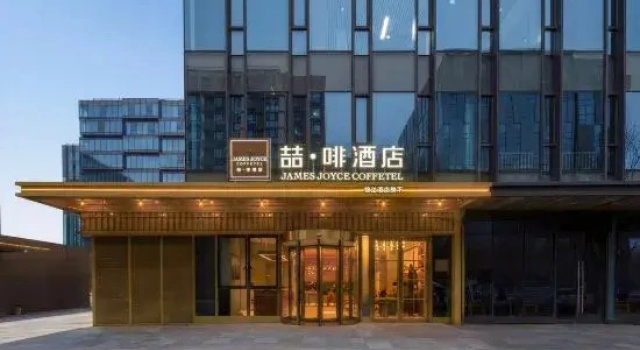 James Joyce Coffetel Hotel, （Beijing Changping Future Science City North Metro Station), Book Hotel Beijing Beijing Province