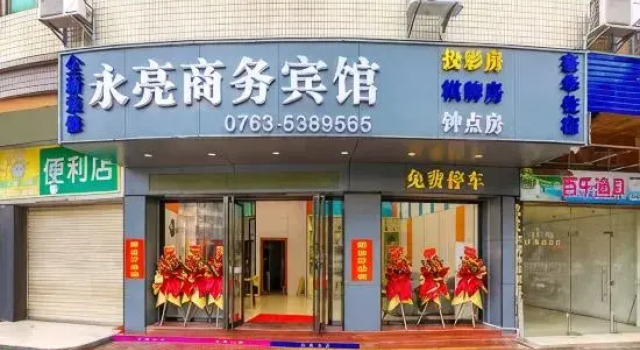 Yonglian Hotel, Rezervasyon Otel Guangdong otoparklı oteller, Otopark