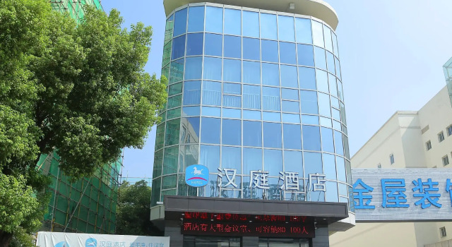 Hanting Hotel Nanchang Zhenxing Avenue Metro Station, Rezerwuj Hotel Nanchang Jiangxi