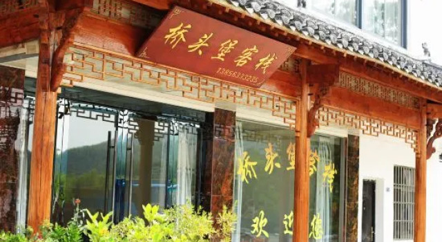 Qiaotoubao Inn