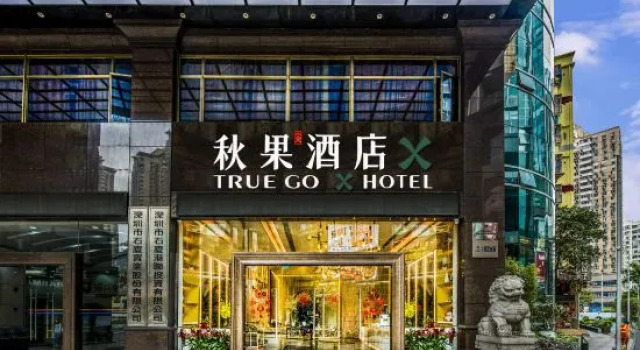 TrueGo Hotel(ShenZhen FutianPort Convention and Exhibition X Center), Rezerwuj Hotel Hotele w Shenzhen z parkingiem, Parking