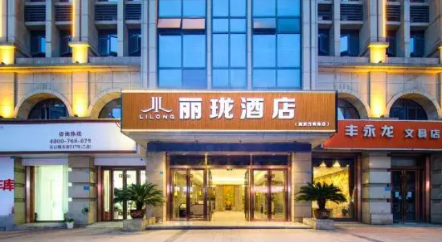 Lilong Hotel (County Government), Prenota Hotel Wusheng Sichuan