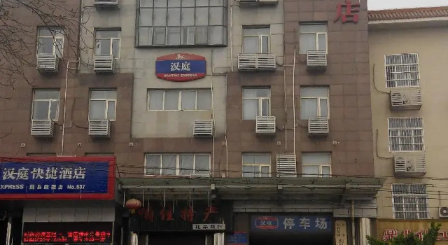 Hanting Hotel Tianjin Jixian Gulou