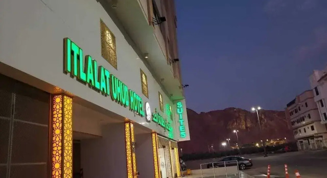Itlalat Uhud Hotel