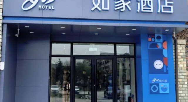 Homelike.neo Changbai Mountain West Scenic Area Tourist Center Store