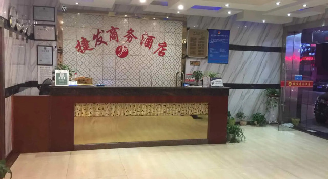Jieba Business Hotel