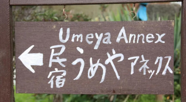 Номер Standard Umeya Annex