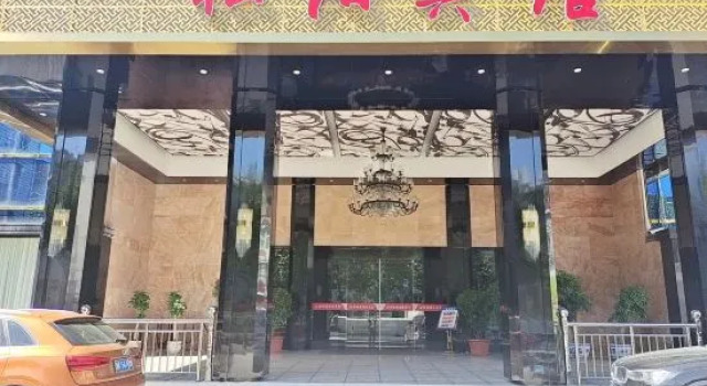 Songyang Hotel, Prenota Hotel Hotel a Lishui con parcheggio, Parcheggio