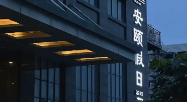 Zhuhai Huanyu City Anyi Holiday Hotel (Qianshan Station), Boek Hotel Hotels in Guangdong met parkeren, Parkeren