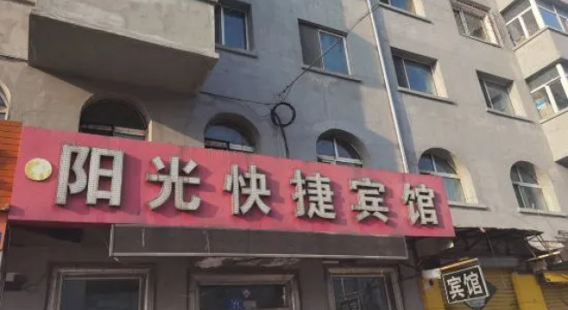 Sunshine Express Hotel, Buchen Sie Hotel Harbin Heilongjiang, in der Nähe von Technische Universität Harbin