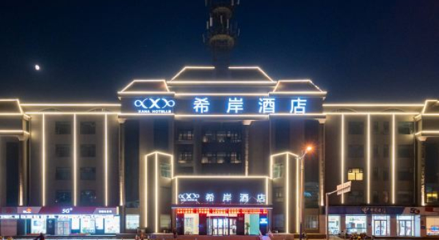 Xana Hotelle (Binzhou Bohai Ten Road Aviation College), Prenota Hotel Hotel a Shandong con parcheggio, Parcheggio