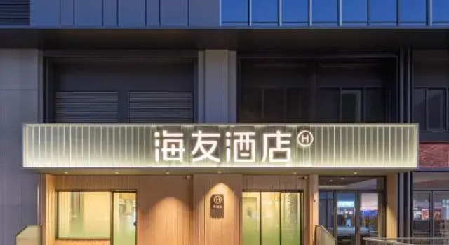 Hi Inn Hotel (Chongqing Nanping Wanda Plaza Wanshou Road Subway Station), Boek Hotel Chongqing Regio Chongqing