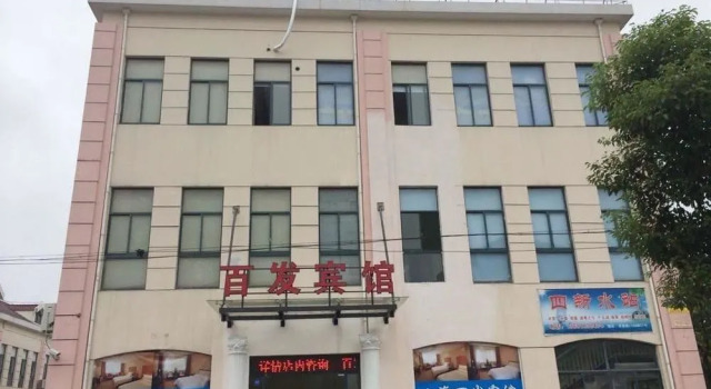 Baifa Express Hotel, Varaa Hotelli Songjiang Shanghai