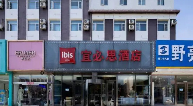 Home Inn Beijing Changping Zhengfu Street