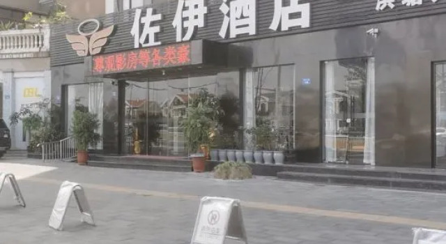 Zoe Hotel (Minhou University Town), Book Hotel Minhou Fujian