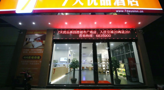 7 Days Premium·Yingde Teatree Road City Plaza, Rezervasyon Otel Yingde Guangdong