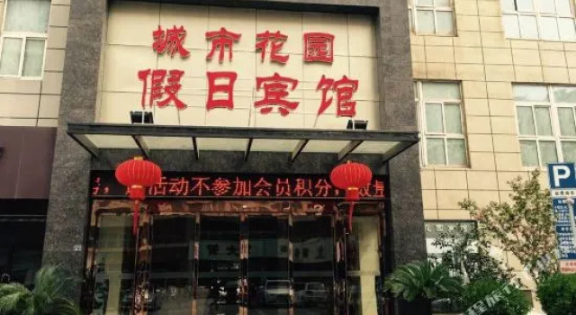 Changshu Nightingale Holiday Hotel, Buchen Sie Hotel Suzhou (Jiangsu) 