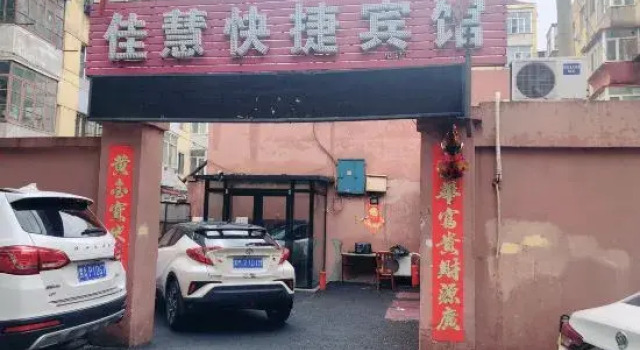 Jiahui Express Hotel, Varaa Hotelli Harbin Heilongjiang