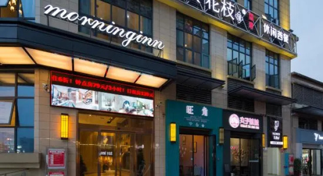 Morning Inn (Xinshao Wantian Square), Book Hotel Hotels in Shaoyang County with Parking, Parking