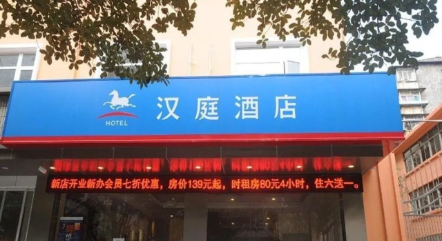 Hanting Hotel Shenzhen Nanyuan Road