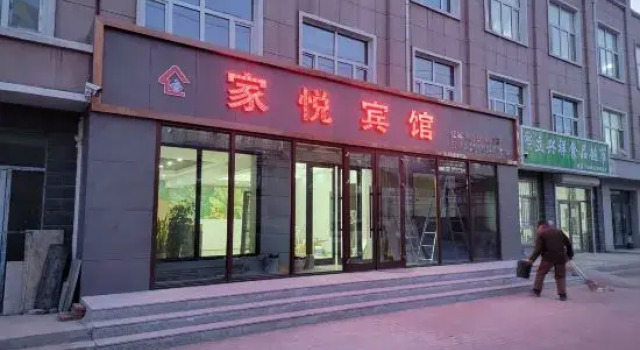 Qiqihar Jiayue Hotel, Prenota Hotel Hotel economici a Qiqihar