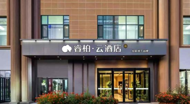 Homeinn Ruibo Cloud Hotel (Hami Railway Station Chuntianli Community Branch), Book Hotel Hami Xinjiang