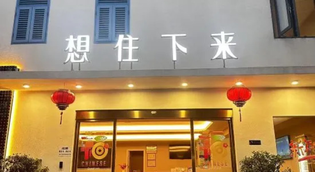 Dream Stay, Rezervovat Hotel San-ja Hainan