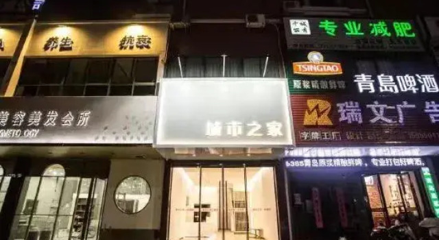 Citi Home Hotel (Tianchang Municipal Government Yuanlin Road), Prenota Hotel Tianchang Anhui
