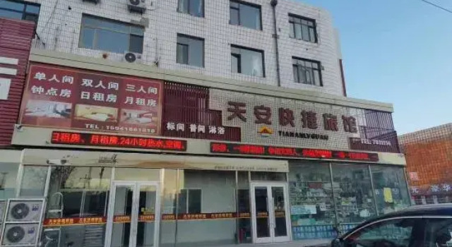 Zhangwu Tian'an Express Inn, Book Hotel Zhangwu Liaoning