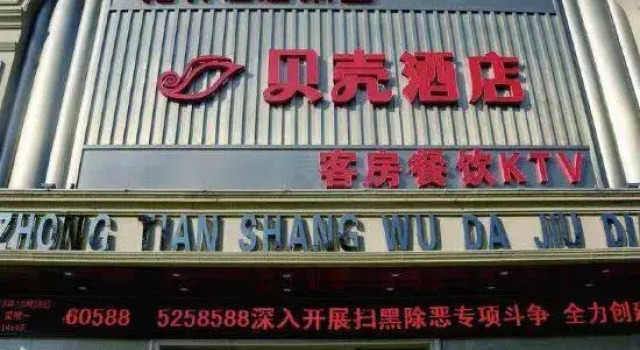 ShellHotel, Rezerwuj Hotel Anqing Anhui