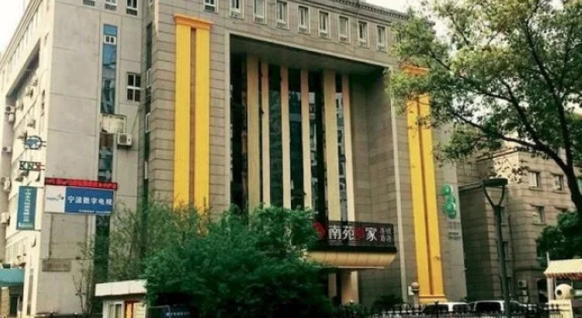 Nanyuan Inn
