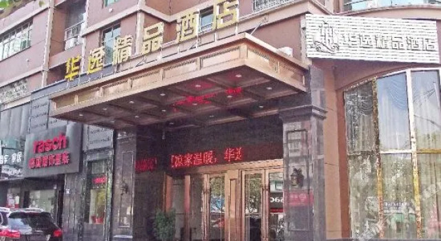 Jinhua Huayi Boutique Hotel (Jinhua Municipal Government World Trade Plaza), Rezerwuj Boutique Hotel Hotele w Jinhua z parkingiem, Parking