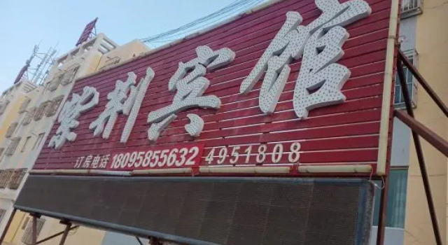 Luntai Bauhinia Hotel, Boek Hotel Luntai Xinjiang