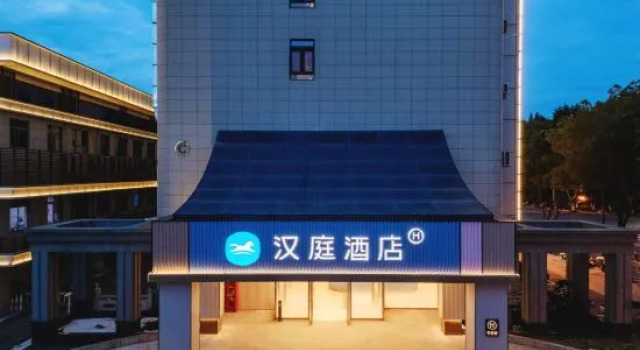 HanTing Hotel (Shaoxing Donghu Resort Renmin East Road), Prenota Resort Hotel resort a Shaoxing, Resort