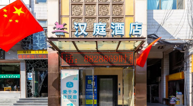 Hanting Hotel Lanzhou Dongfanghong Square Railway Bureau, Book Hotel Chengguan 