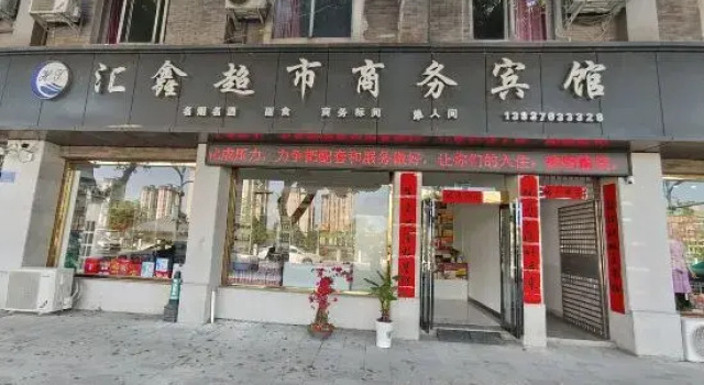 Xinxian Huixin Supermarket Business Hotel, Book Hotel Xinyang Henan