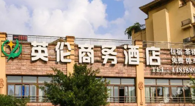 Yinglun Business Hotel, Забронировать Отель Гуйлинь город центрального подчинения Чунцин
