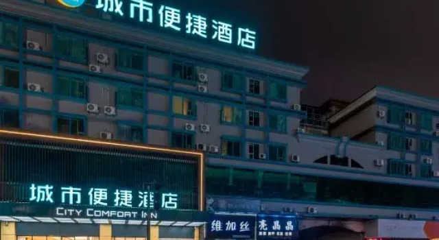 City Comfort Inn Hotel (Jiangmen Kaiping Shuikou Bus Station), Boek Hotel Hotels in Guangdong met parkeren, Parkeren
