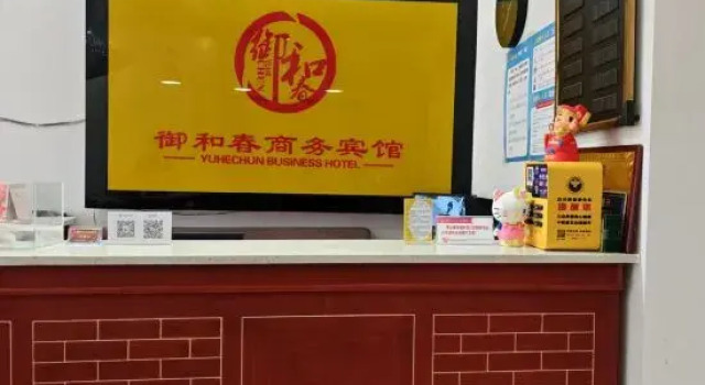 Nanbu Yuhechun Business Hotel, Prenota Hotel Nanchong Sichuan
