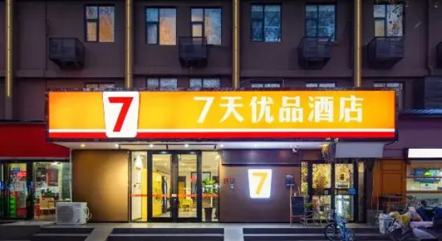 7 Premium Hotel(Luoyang Peony Park, Shanghai Market), Book Hotel Luoyang Henan