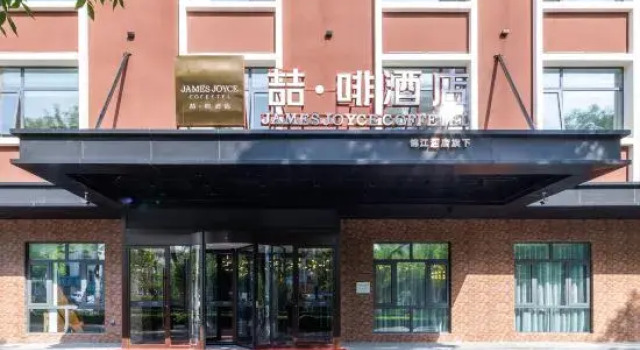James Joyce Coffetel Hotel (Tai'an Taishan Scenic Area Tianwai Village), Забронировать Отель Тайан Тайань, рядом с Tai‘an Railway Station