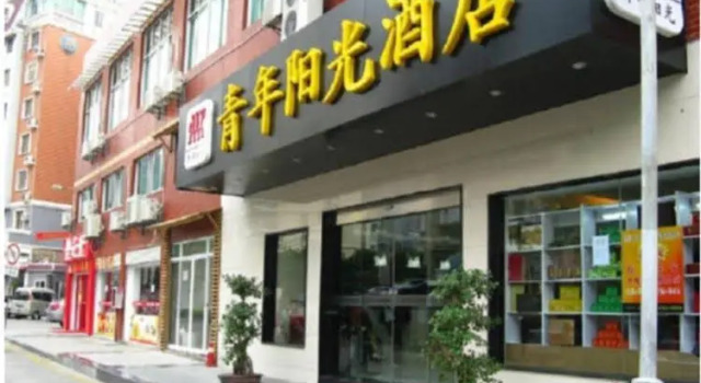Qingnian Yangguang, Book Hotel Siming 